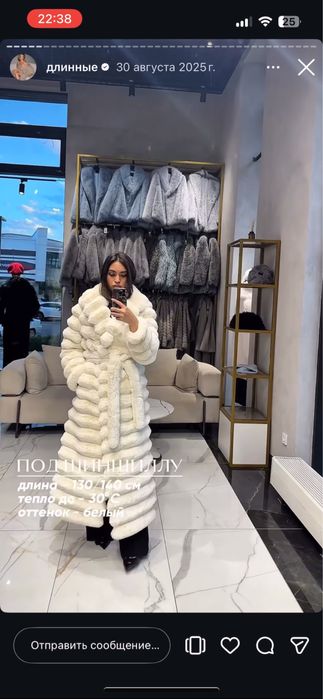 Эко-шуба премиальная