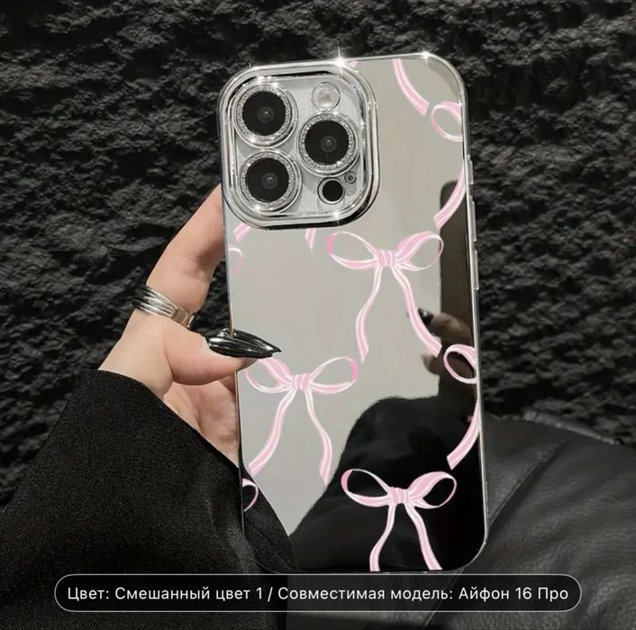 Зеркальный чехол на Iphone 16Pro
