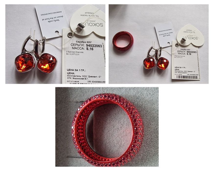 Наборы из Серебра 925'
