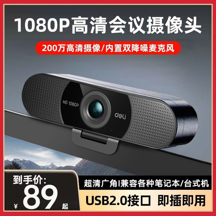 веб-камера новая