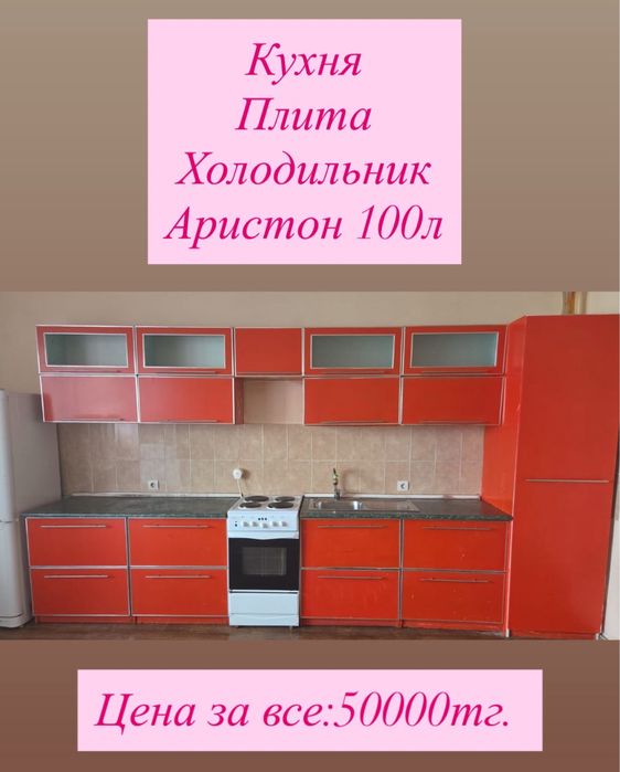 Кухонная мебель и техника