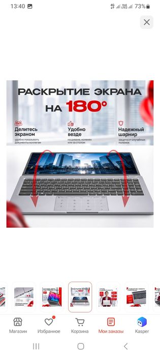 Ноутбук новый почти