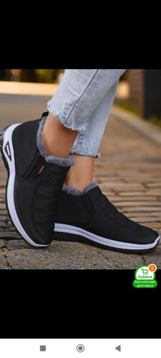 Удобная теплая обувь