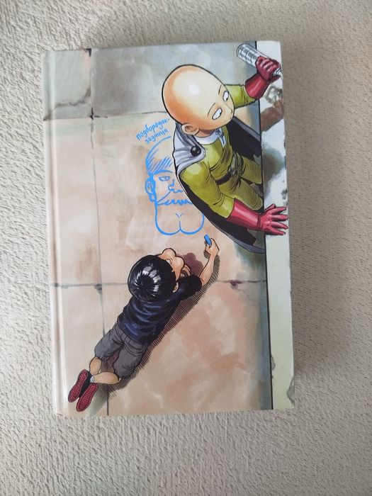 Манга One-punch man 1 том