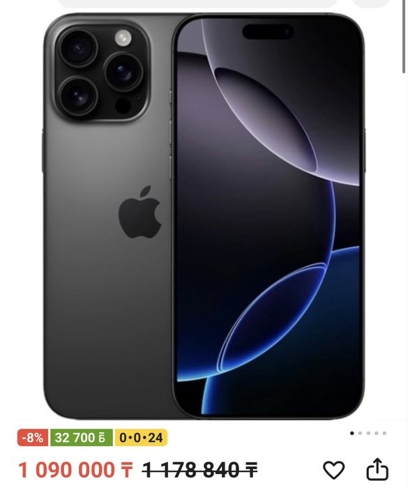 Apple iPhone 16 Pro Max 1Tb NanoSIM+eSIM