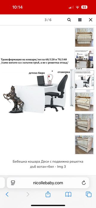 Бебешка кошара Деси от Nikole baby