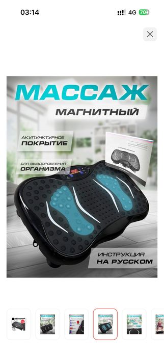 Виброплатформа для похудения!