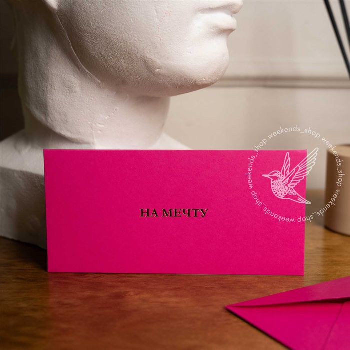 Кез келген мерекеге арналған сыйлық конверт