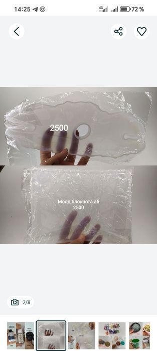 Материалы для работы со смолой / смолы