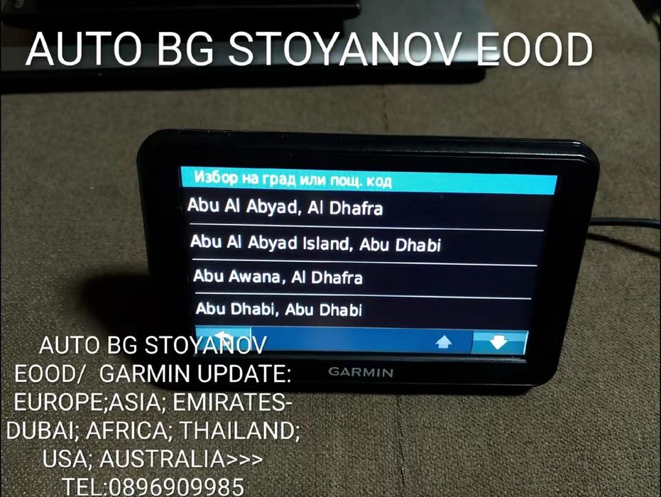 Обновяване на GARMIN и IGO navigation с НАЙ-НОВИТЕ карти CN Europe NTU