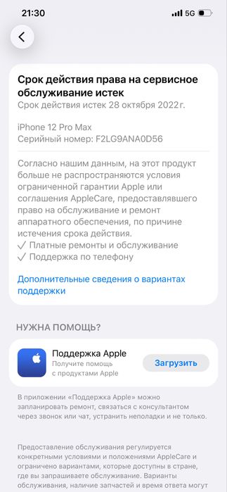 iPhone 12 pro max 256gb