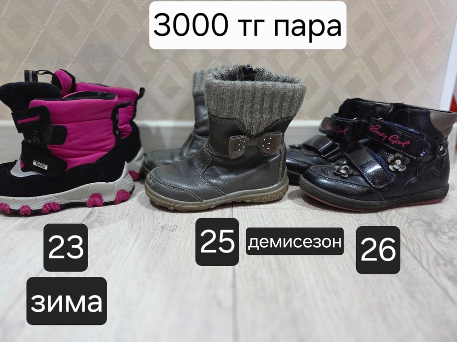 Продам детскую обувь