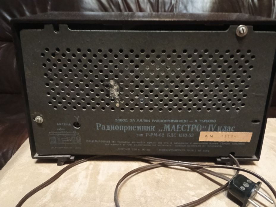 Радио Маестро , в оригинален вид