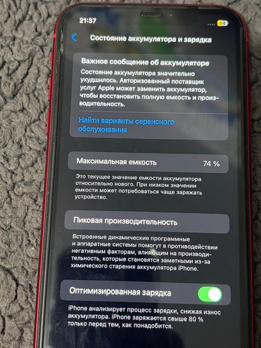 Айфон 11 продам оригинал