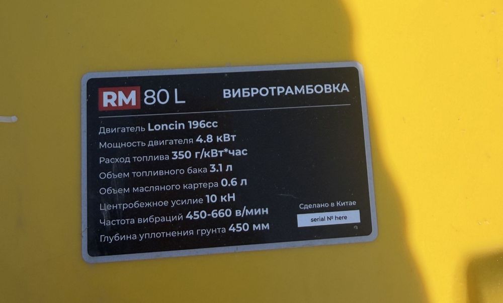 Продаётся срочно вибронога ,тромбовка