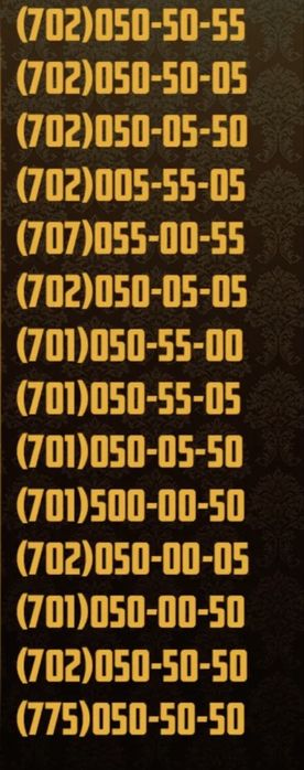 Вип номера vipnomer