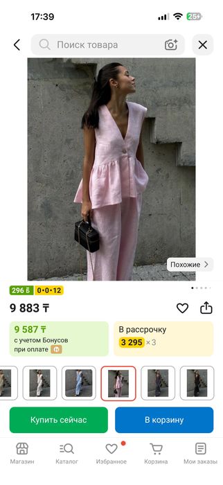 Женская двойка летняя
