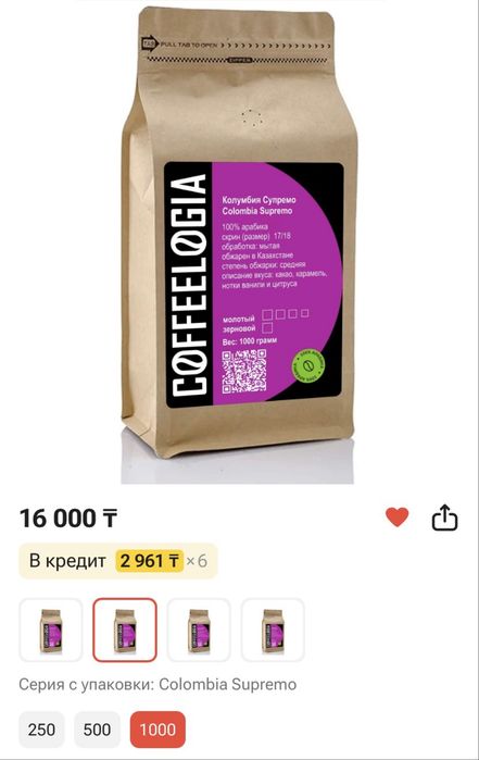 Кофе в зернах Арабика