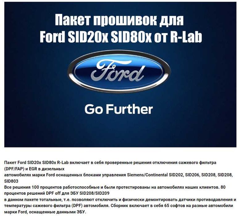 Авто прошивки для чип-тюнинга