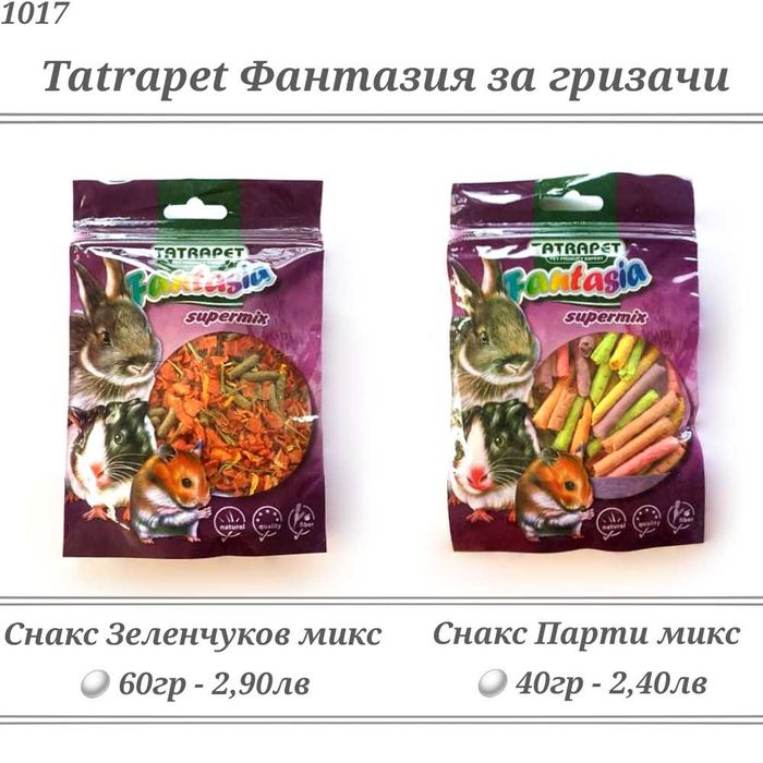 Храна и хванилка за гризачи.Поилка за хамстер Крекери за морско свинче