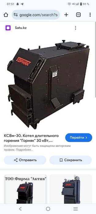 Продам печь Горняк