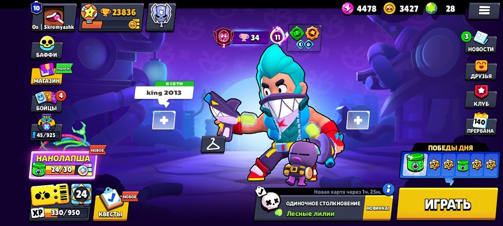 Аккаунт Brawl Stars