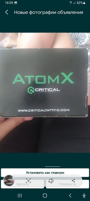 СРОЧНО!!! Critical atom x Критикал атом икс