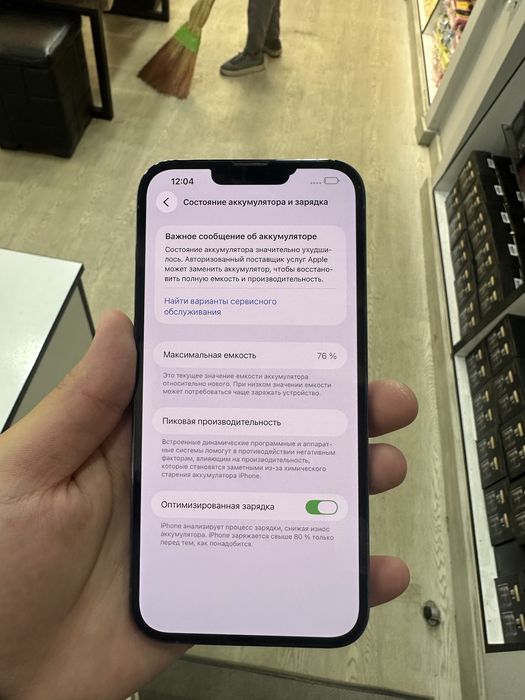 13 Pro max 256 Gb