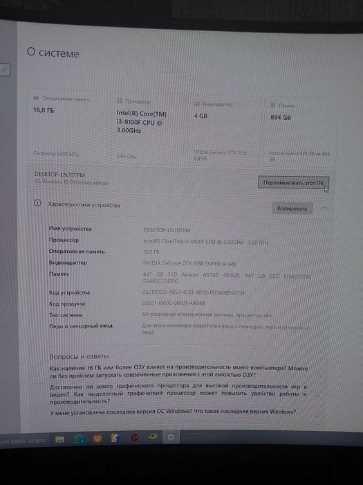 Обмен с моей доплатой