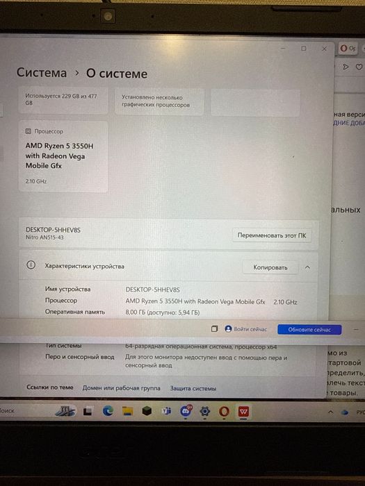 ноутбук Acer Nitro