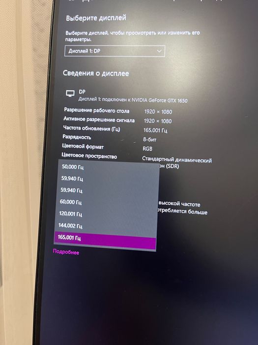 Монитор Sanc 165hz