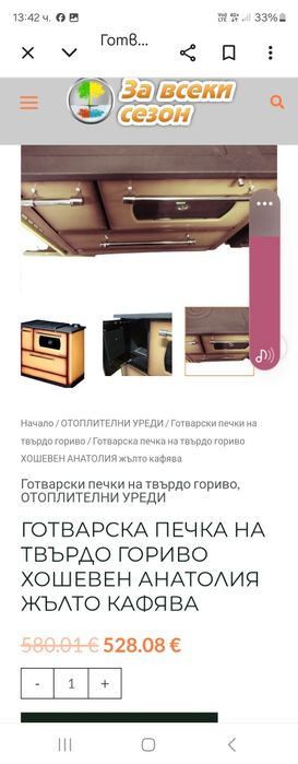 Печка на дърва хошевен анатолия