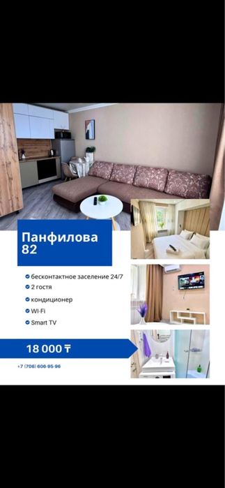 Квартиры посуточно ЦЕНТР/ЦУМ