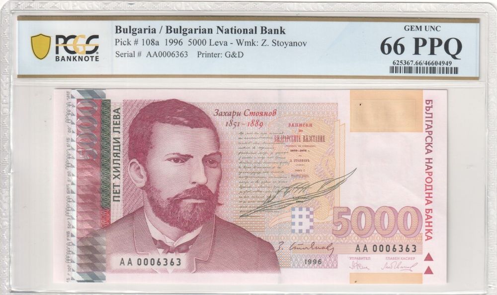 Сертифицирани банкноти 1942-1999 г