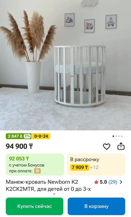 Детская кроватка