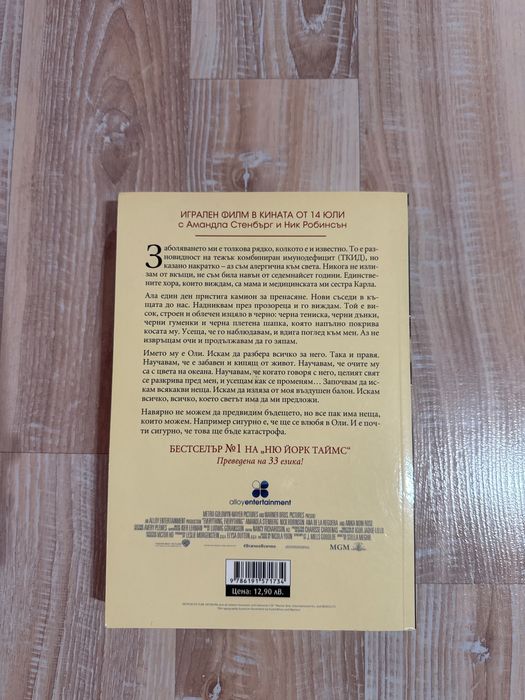 Книги за тийнейджъри и възрастни (романтична/криминална тематика)