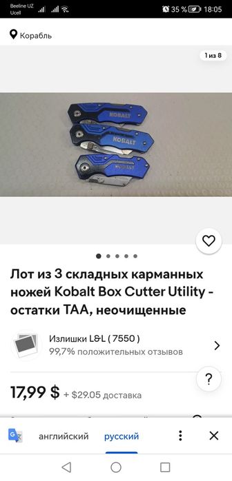 Нож складной строительный монтажный. Производство Америка.