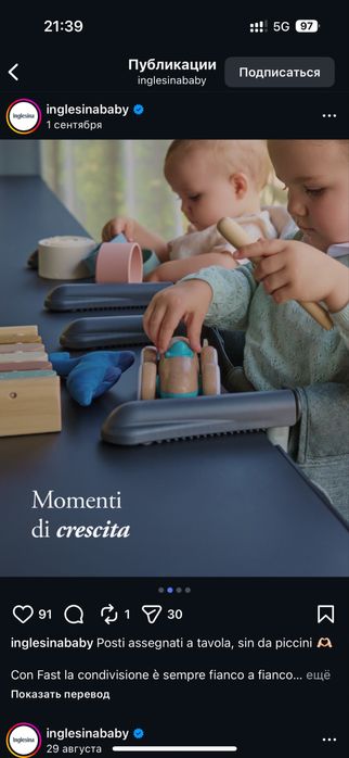 Подвесной стульчик для кормления Inglesina Fast