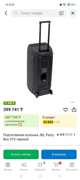 Колонка JBL 310 Party box