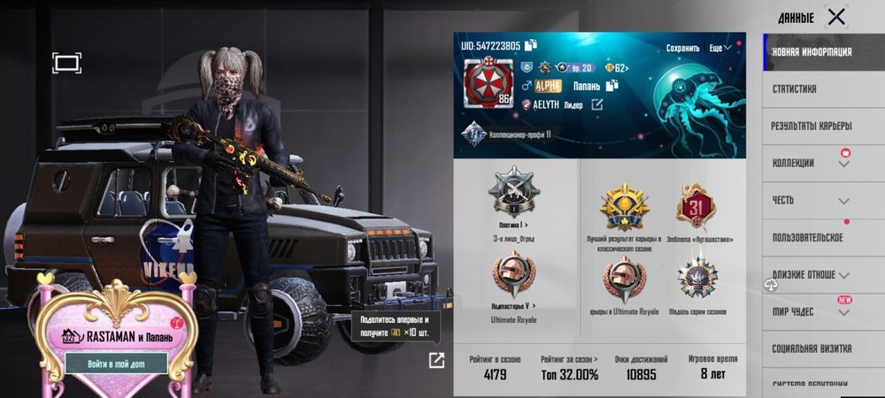 Аккаунт  pubg mobile