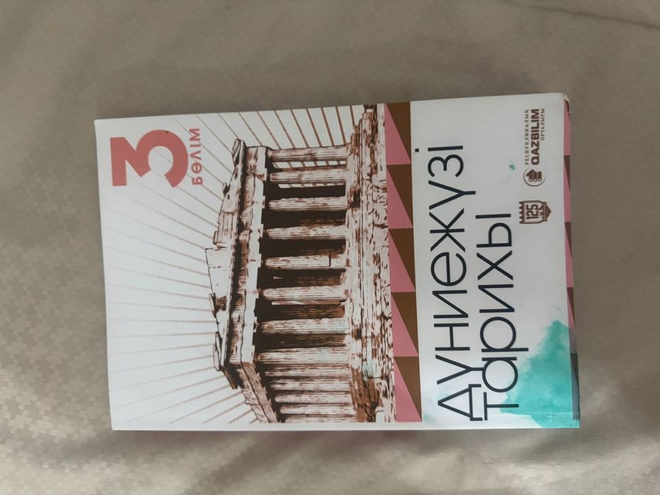 Тарих кітаптары