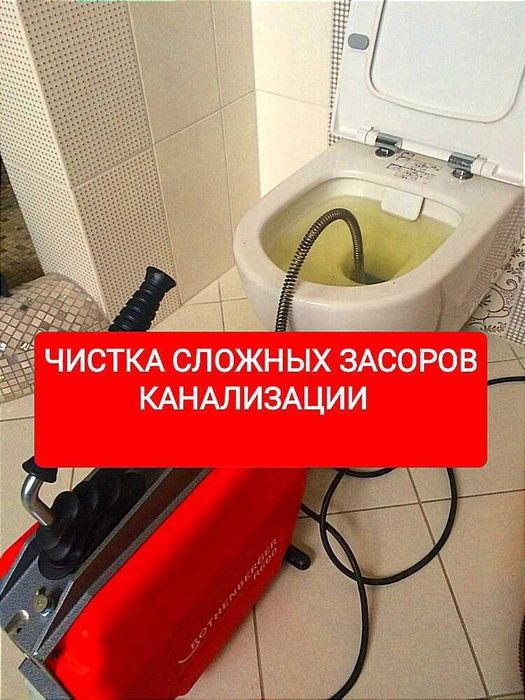 Чистка канализации сантехник