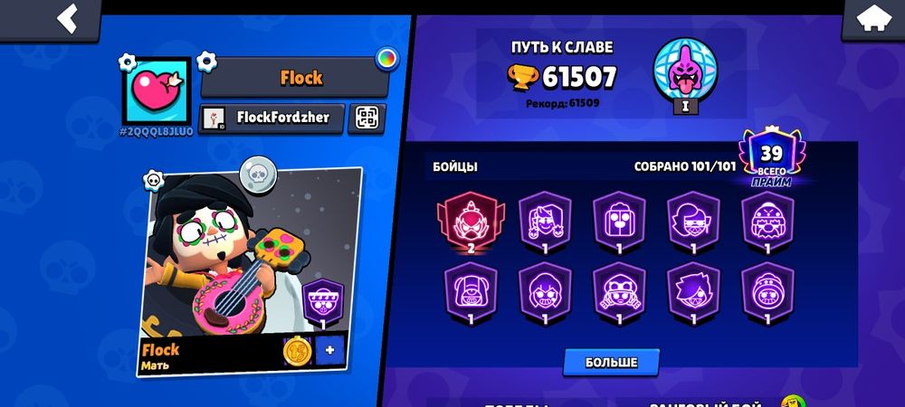 бравл старс аккаунт