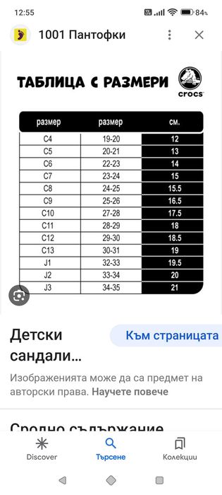 Детско юношески обувки "CROCS"