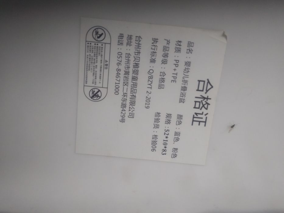 Ванна для грудничков.