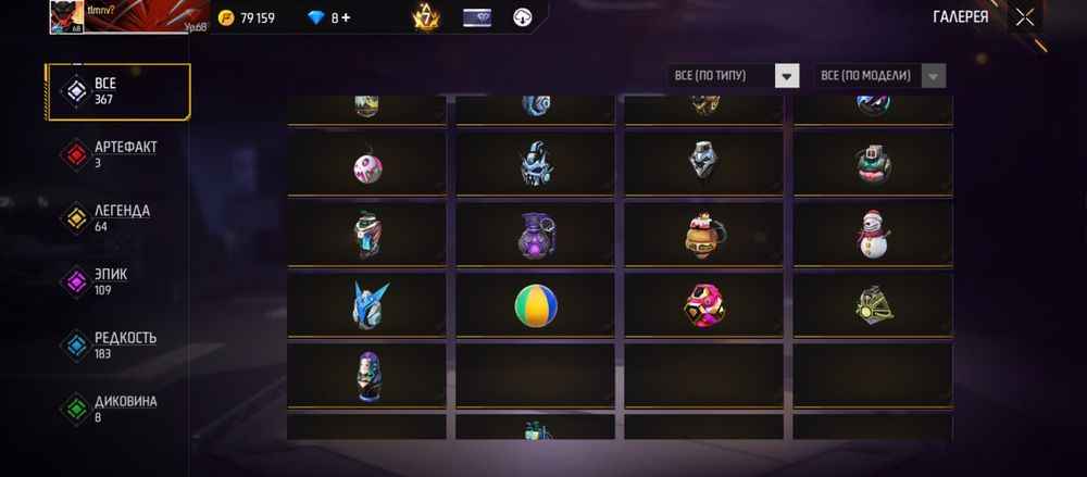 Акаунт Фри фаер.