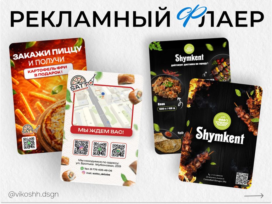 услуги графического дизайнера