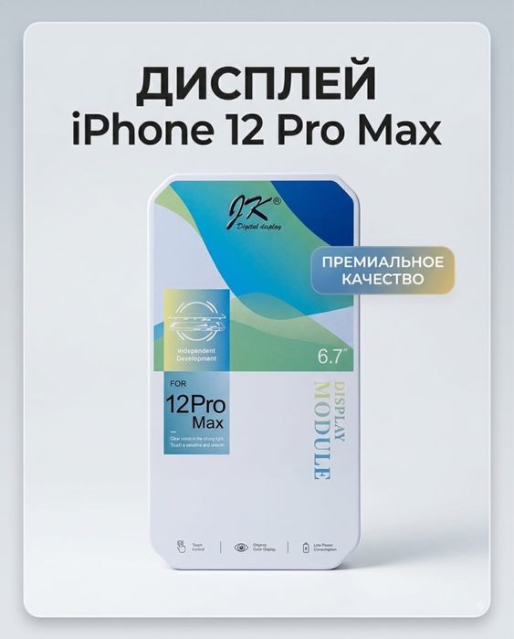 Дисплей на Iphone на все мдели