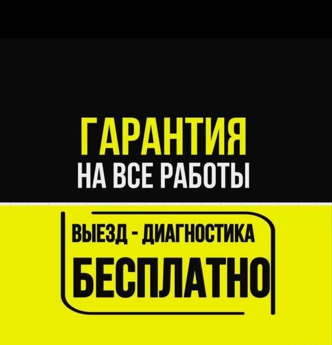 Ремонт холодильников