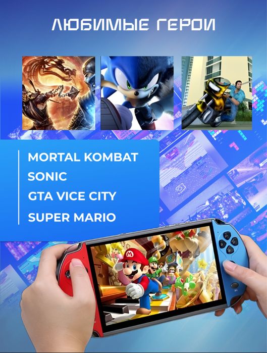 Игравая приставка со всроиными играми
